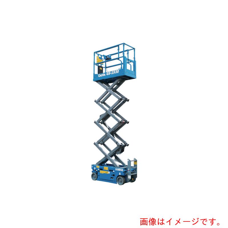 【別途送料あり】アルインコ　Genie自走式高所作業車（シザーズリフト）GS　【品番：GS1932E】