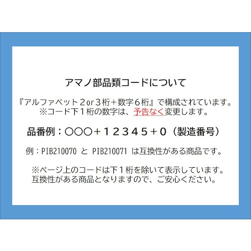 ★アマノ（AMANO）　IS?15用　バケット　【品番：VFR40170】