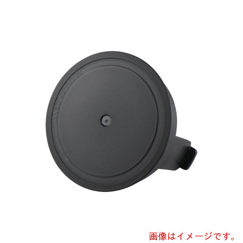 アメリカン電機　BNキャップ　BN50S