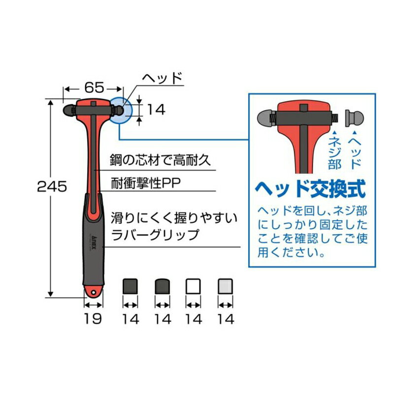 アネックスツール　ミニヘッド交換ハンマー ヘッド交換可　【品番：9013】【JAN：4962485330231】