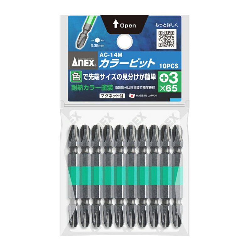 ●色で先端サイズの見分けが簡単 ●先端精度抜群でアンビルに影響のない両端非塗装 ●サイズ（刃先×全長）： ＋3×65 ●入数： 10本 ●材質： クロム、モリブデン、バナジウム鋼 ●商品重量： 140g ●RoHS2： ◯ ■対辺6.35mm六角軸 ■マグネット付 【メーカー名】アネックスツール（株） 【メーカー品番】AC-14M
