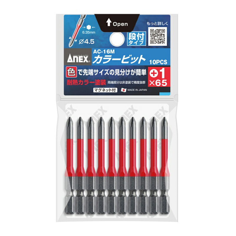 ●色で先端サイズの見分けが簡単 ●狭く奥まった箇所で便利な段付タイプ ●先端精度抜群でアンビルに影響のない両端非塗装 ●サイズ（刃先×全長）： 段付＋1×65 ●入数： 10本 ●材質： クロム、モリブデン、バナジウム鋼 ●商品重量： 114g ●RoHS2： ◯ ■対辺6.35mm六角軸 ■マグネット付 【メーカー名】アネックスツール（株） 【メーカー品番】AC-16M