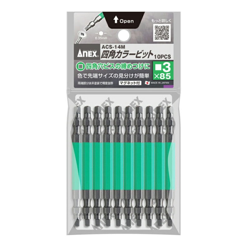 ●色で先端サイズの見分けが簡単 ●先端精度抜群でアンビルに影響のない両端非塗装 ●2×4建築・合板床・ALCボード・筋かい金具などで使用される四角穴ビスに ●サイズ（刃先×全長）： □3×85 ●入数： 10本 ●材質： クロム、モリブデン、バナジウム鋼 ●商品重量： 190g ●RoHS2： ◯ ■対辺6.35mm六角軸 ■マグネット付 【メーカー名】アネックスツール（株） 【メーカー品番】ACS-14M