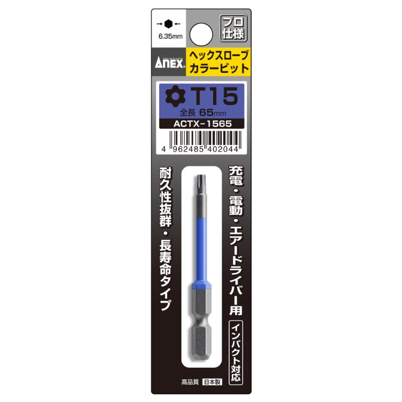 ●色で先端サイズの見分けが簡単 ●先端精度抜群でアンビルに影響のない両端非塗装 ●サイズ（刃先×全長）： T15×65 ●取付数（本）： 1 ●材質： クロム、モリブデン、バナジウム鋼 ●商品重量： 16g ●RoHS2： ◯ ■対辺6.35mm六角軸 ■マグネットなし 【メーカー名】アネックスツール（株） 【メーカー品番】ACTX-1565