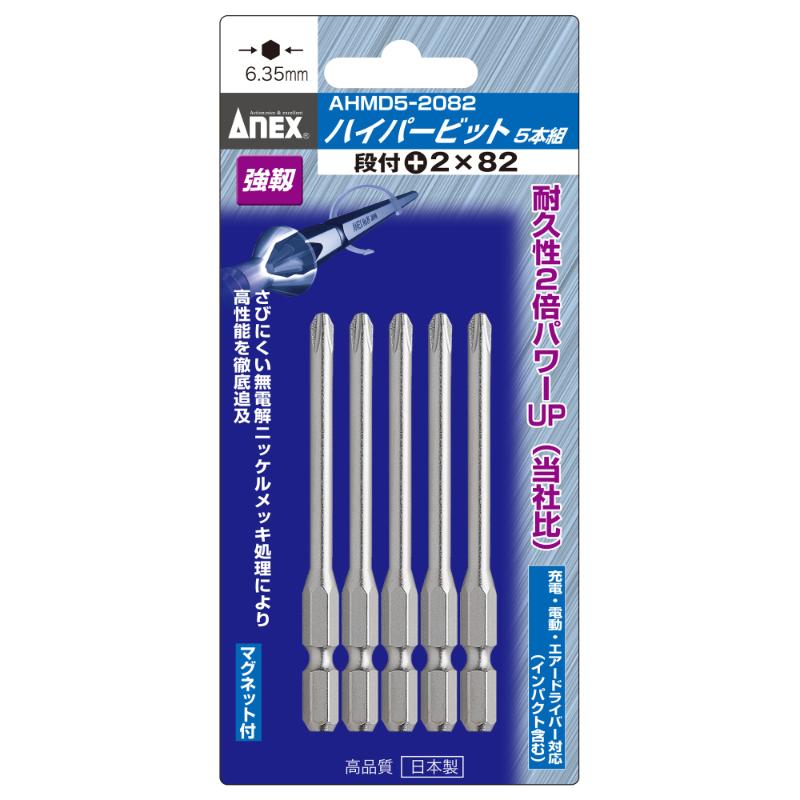 ●狭く奥まった箇所で便利な段付タイプ ●サビに強く屋外作業に最適です ●電気を使わない均一厚なメッキ（無電解ニッケル処理）によりネジとのカン合抜群 ●サイズ（刃先×全長）： 段付＋2×82 ●入数： 5本 ●材質： クロム、モリブデン、バナジウム鋼 ●商品重量（g）： 78 ●RoHS2： ◯ ■対辺6.35mm六角軸 ■マグネット付 【メーカー名】アネックスツール（株） 【メーカー品番】AHMD5-2082