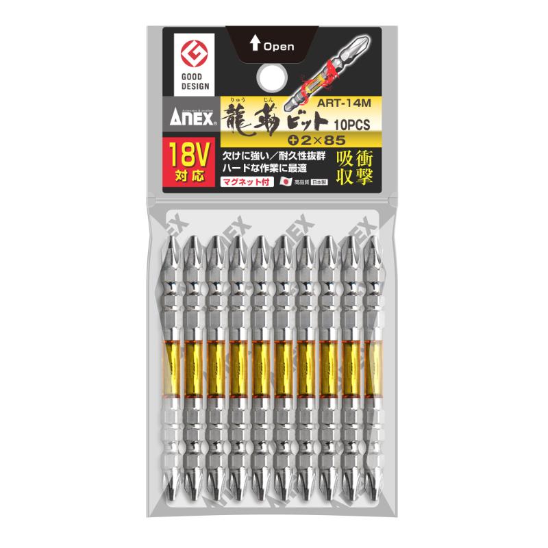 【メール便対応】アネックスツール　龍靭ビット 10本組 ＋2×85　【品番：ART-14M】【JAN：4962485396220】