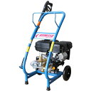 有光工業 有光 高圧洗浄機 エンジンタイプ JAS−6150DT4 【品番:JAS-6150DT4】