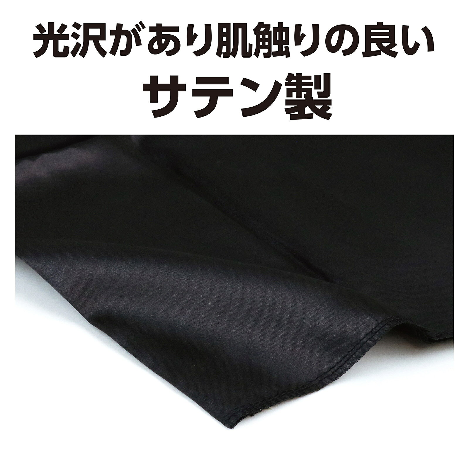 アーテック　ArTeC　ソフトサテンロングハッピ 黒 青襟 L　【品番：19437】