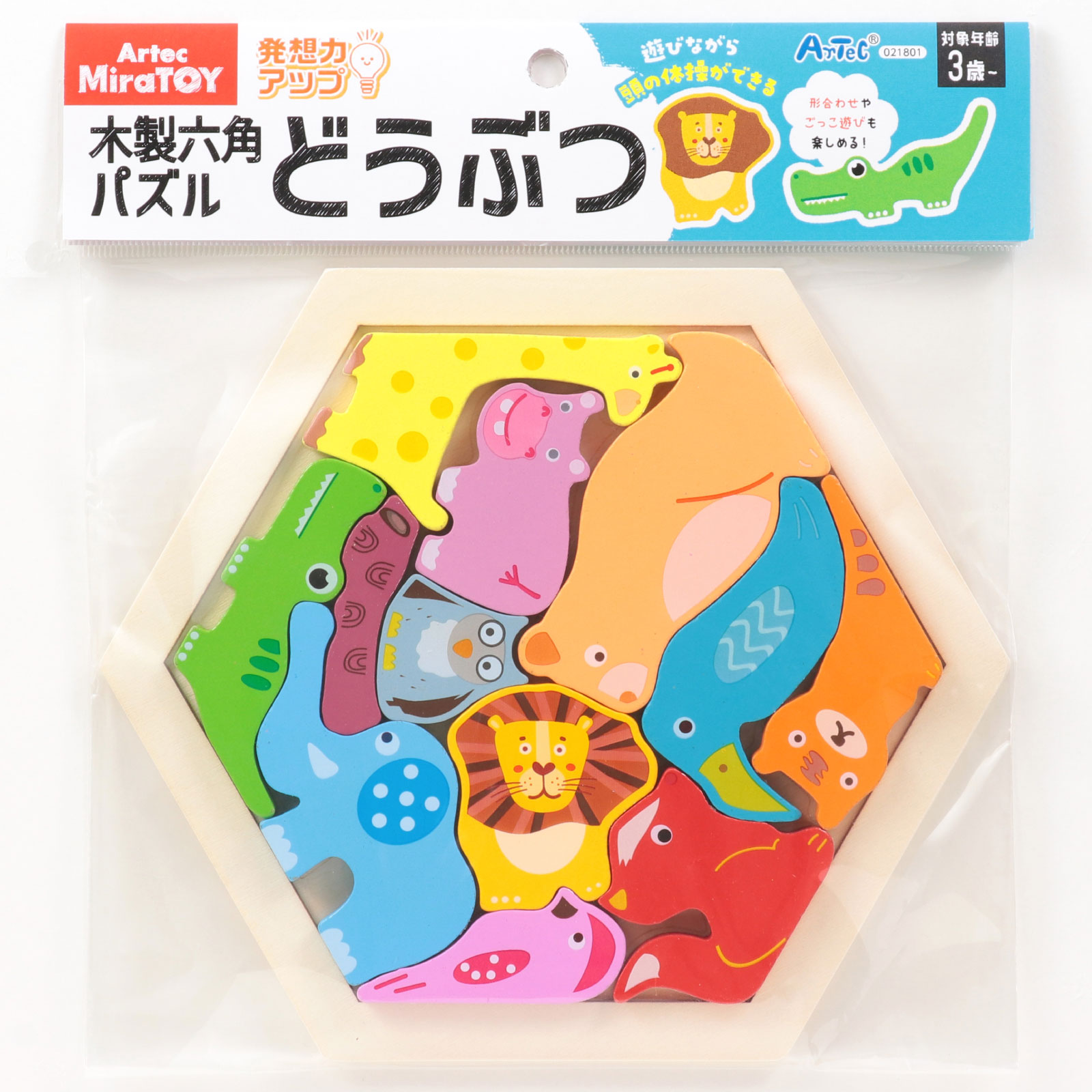 【BLACK FRIDAY特別価格】【メール便対応】アーテック　ArTeC　Artec MiraTOY 六角パズル どうぶつ　【品番：21801】