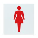 【メール便対応】アーテック ArTeC アクリル室名札 女子トイレ 150×150×3mm 【品番:92120】