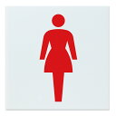 【メール便対応】アーテック ArTeC アクリル室名札 女子トイレ 200×200×5mm 【品番:92121】