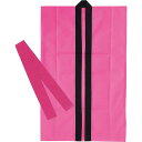 アーテック ArTeC カラー不織布ロングハッピ(ハチマキ付) 桃 J 【品番:1164】