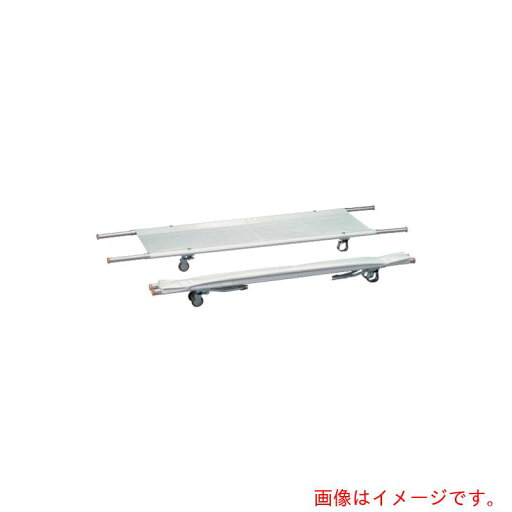 アズワン AS 担架 (二つ折り) MT−3 【品番:0-9542-03】 アズワン AS 担架 (二つ折り) MT−3 【品番:0-9542-03】