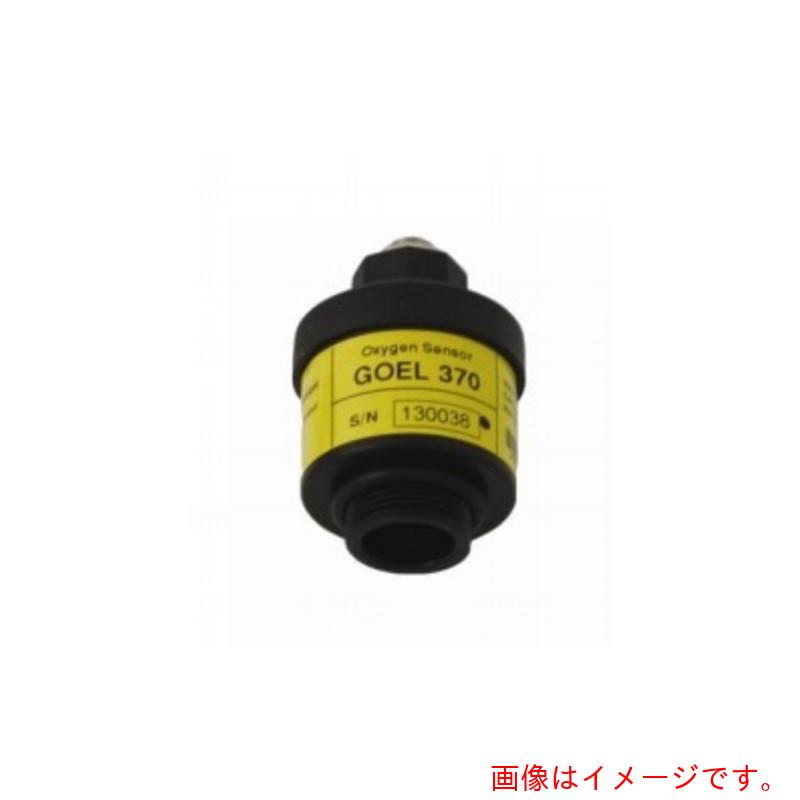 アズワン　AS　交換用O2センサ　GOEL370　【品番：3-8312-11】