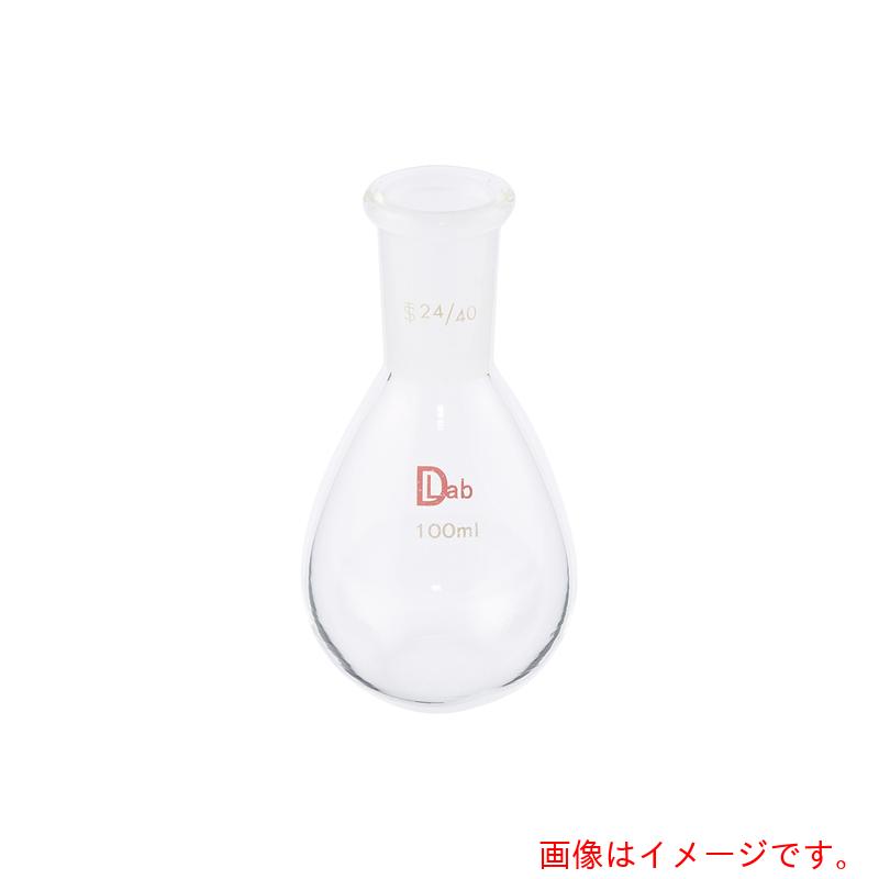 アズワン　AS　ナスフラスコT　S24／40　100ml　【品番：3-9676-07】