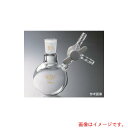 アズワン AS 7032−03−1 丸型シュレンク 【品番:4-1520-01】(4)