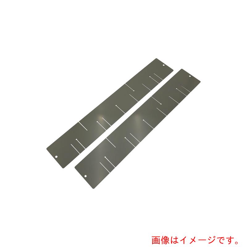 アズワン　AS　セレクトラボシリーズW750用横仕切　【品番：1-3376-02】