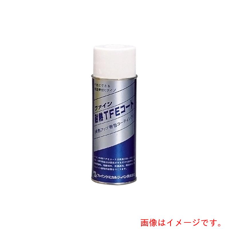 アズワン AS ケミカルスプレー耐熱TFEコート 【品番:8-169-03】