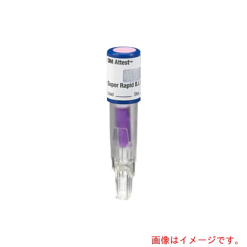 アズワン　AS　3M　アテスト　超短時間判定用生物学的イ　【品番：8-3822-05】