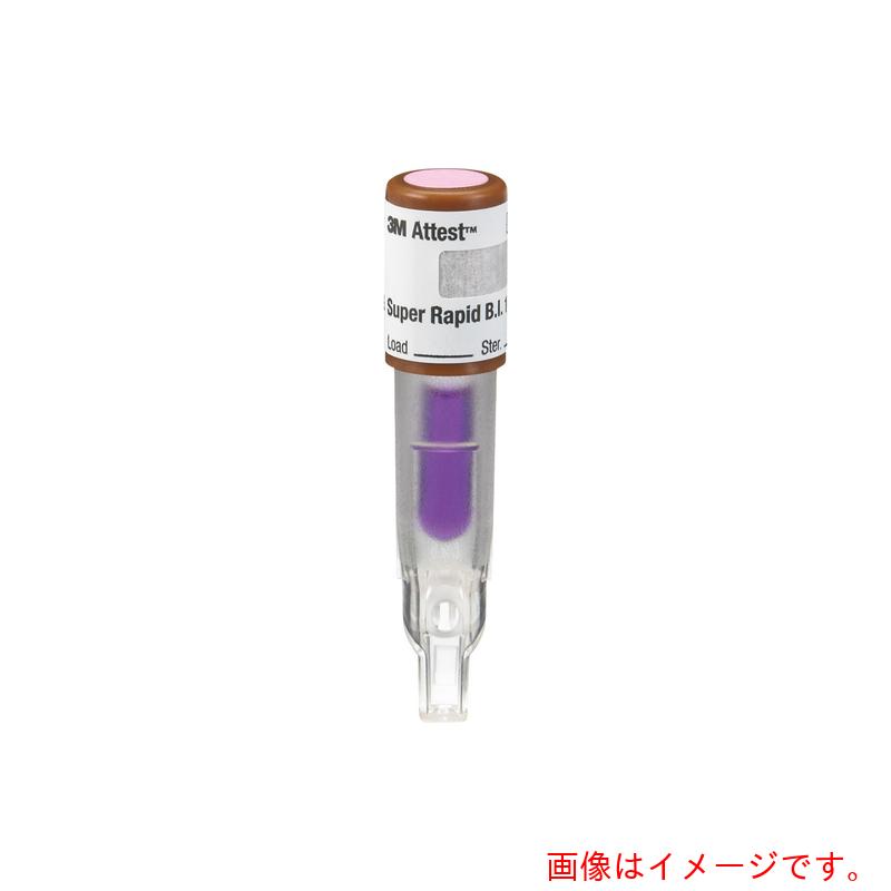 アズワン　AS　3M　アテスト　超短時間判定用生物学的イ　【品番：8-3822-06】