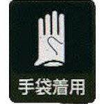 【メール便対応】アズワン AS 危険予知ステッカー貼211 10枚入 【品番:8-4028-12】 【メール便対応】アズワン AS 危険予知ステッカー貼211 10枚入 【品番:8-4028-12】