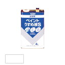 アサヒペン 補助材料 お徳用ペイントうすめ液S 4L 【品番:4970925571137】