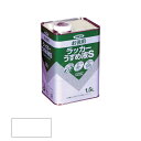アサヒペン 補助材料 お徳用ラッカーうすめ液S 1.5L 【品番:4970925571243】