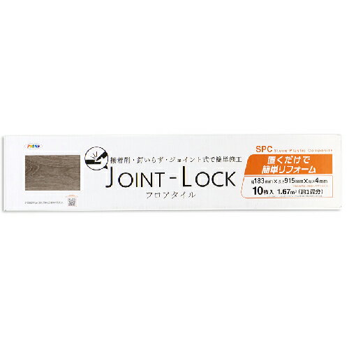 アサヒペン　JOINT-LOCK 183×915×4mm 10枚入り JL-03　【品番：4970925172525】