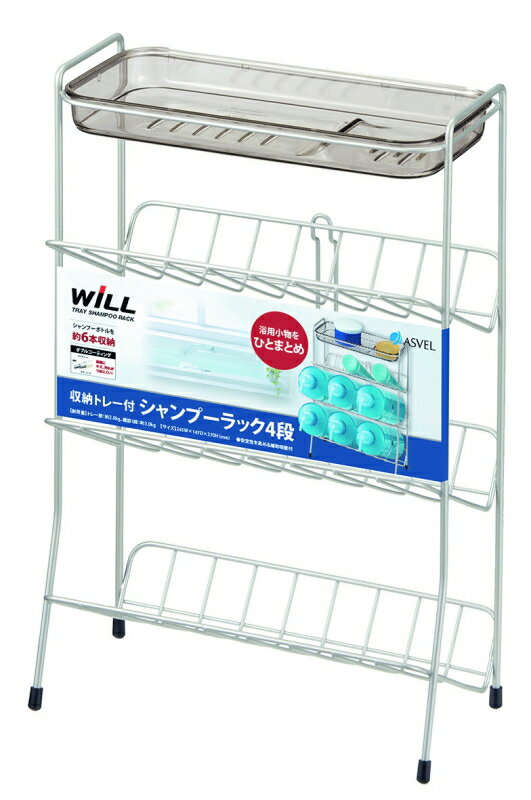 【在庫限りの年末特別価格】アスベル N・Wコートシャンプーラック4段 【品番:7021】