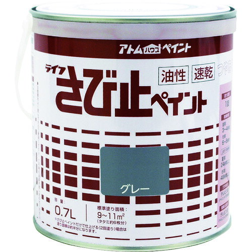 アトムサポート　アトムペイント　油性さび止ペイント　0．7L　グレー　【品番：00...