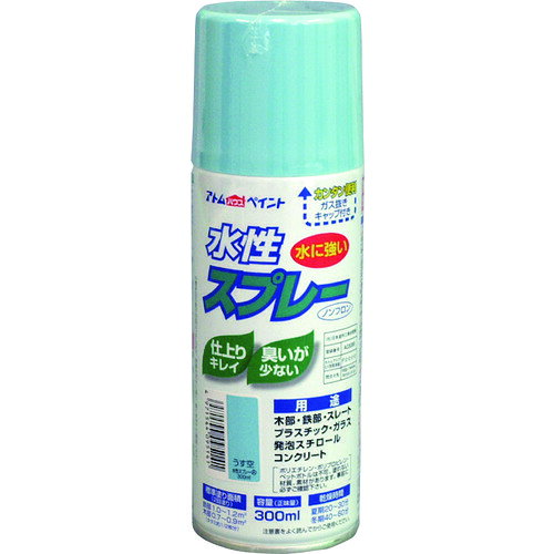 アトムサポート　アトムペイント　水性スプレー　300ML　うす空　【品番：00001-09514】