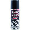 アトムサポート アトムペイント シャーシーブラックスプレー400ML ブラック 【品番:00001-09901】