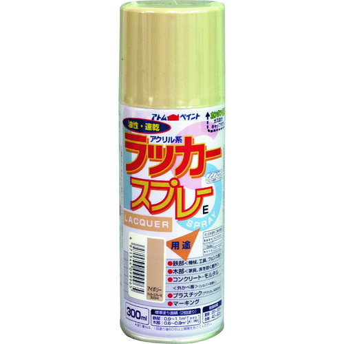 特長 ●速乾で紫外線による変色にも強い国産ラッカースプレーです。 用途 ●鉄部・木部・コンクリート・マーキングに。 仕様 ●色：アイボリー ●容量(L)：0.3 ●乾燥時間：20〜30分（夏）、40〜60分（冬） ●塗布面積(［［M2］］)：塗布面積：0.6〜1.1［［M2］］（畳枚数換算約0.5枚） ●指触乾燥時間：夏期/20〜30、冬期/40〜60 ●塗り重ね可能時間：60分以上 ●塗り重ね回数：2 ●塗り面積(m2)：0.6〜1.1（畳枚数換算約0.5枚） ●液性：油性（ラッカー） ●つやの度合い：つやあり（つや消し黒は除く） ●建築基準法対応製品：F☆☆☆☆ ●乾燥時間：20〜30分（夏）、40〜60分（冬） ●塗り重ね時間：1回塗り後60分以上 材質 ●合成樹脂、顔料、有機溶剤、DME 質量・質量単位 ●0.35kg 注意事項 ●シルバー色は乾いた後も、手で触るとシルバー粉が付きます。 ●換気の良い場所で塗装してください。 ●屋外でご使用ください。 ●塗膜やさび止めペイントの上に塗装すると、下地が侵される場合があります。 ●まわりの車や建物等に飛び散らないよう注意してください。 【メーカー名】アトムサポート（株） 【メーカー品番】00001-09996