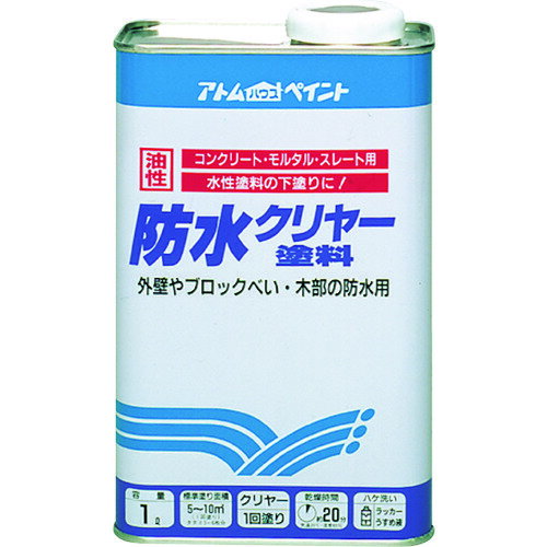 アトムサポート アトムペイント 防水クリヤー塗料 1L 【品番：00001-16501】□