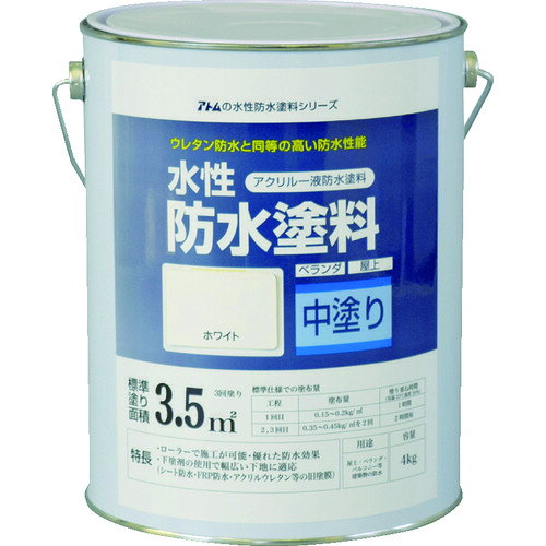 特長 ●ウレタン防水に匹敵する防水性能です。 ●トップコートにより遮熱効果を発揮します。 ●ほとんどの防水下地に対応できます。 ●1液で使いやすく、中毛ローラーで簡単に施工ができます。 ●下塗り・中塗り・上塗りの3セットで完成させる防水塗料です。 用途 ●コンクリート、モルタル、砂付きルーフィング、合成ゴムシート、塩ビシート、FRP防水、ウレタン防水面などに。 仕様 ●色：ホワイト ●乾燥時間：2時間以上/1回目、18時間以上/2回目、24時間以上/3回目(5〜10℃)、1時間以上/1回目、2時間以上/2・3回目(23℃) ●塗り重ね可能時間：(5〜10℃)2以上/1回目、18以上/2回目、24以上/3回目、(23℃)1以上/1回目、2以上/2、3回目 ●塗り重ね回数：3 ●塗布面積(［［M2］］)：3.5 ●指触乾燥時間：2時間以上/1回目、18時間以上/2回目、24時間以上/3回目(5〜10℃)、1時間以上/1回目、2時間以上/2・3回目(23℃) ●ハケ洗い：水 ●希釈剤：不要 材質 ●合成樹脂（アクリル）、顔料、防カビ剤、水 質量・質量単位 ●4.52kg 注意事項 ●中塗りは規定量を3回塗ってください。 ●冬期は乾燥が遅れます。 【メーカー名】アトムサポート（株） 【メーカー品番】00001-23011