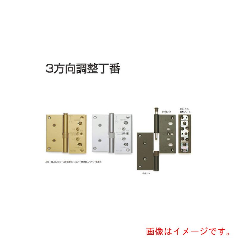 アトムリビンテック　ATOM　3方向調整丁番上下セット　36mm左　ゴールド　【品番：071954】