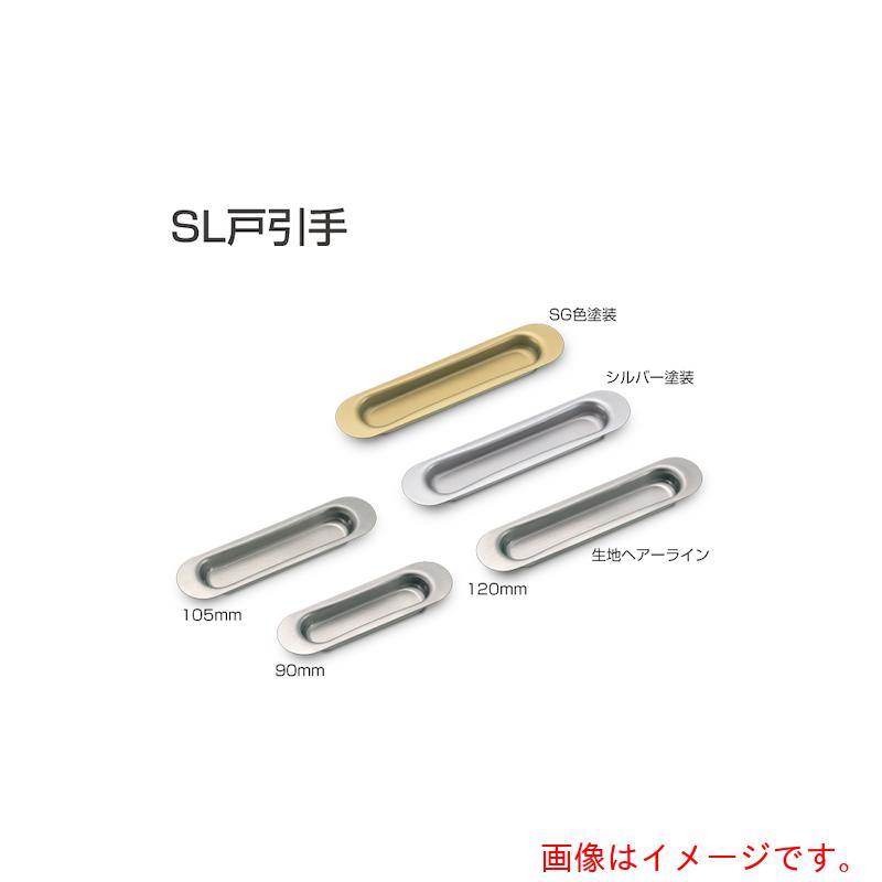 Other - アトムリビンテック　ATOM　SL戸引手　120mm　SG色塗装　【品番：146097】