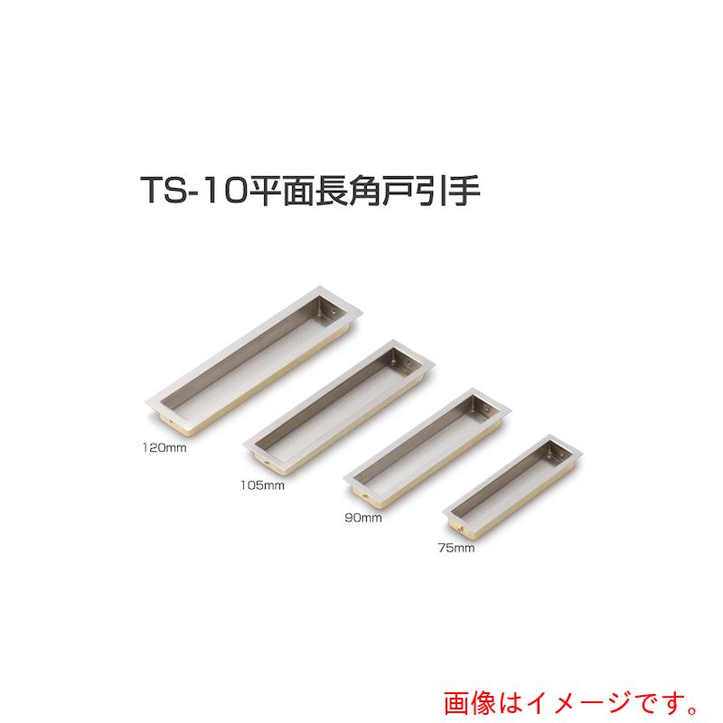 Other - アトムリビンテック　ATOM　平面長角戸引手　TS−10　120mm　WB　【品番：170046】