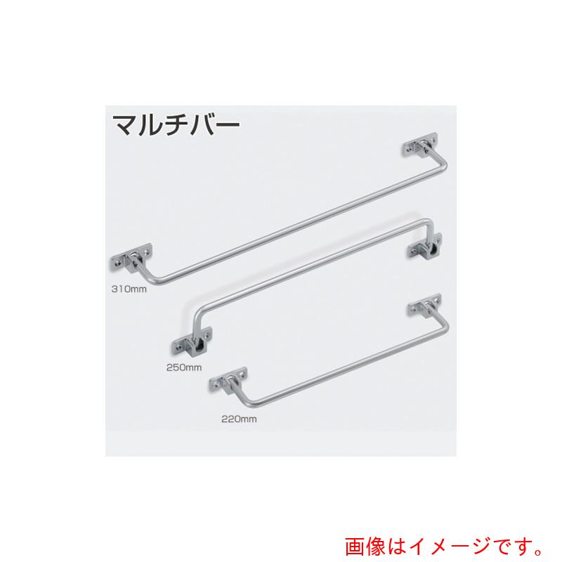 Other - アトムリビンテック　ATOM　マルチバー　310mm　【品番：223262】