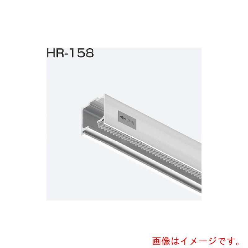 【別途送料あり】アトムリビンテック　ATOM　HR−158　上部レール　シルバー　1800mm　【品番：264364】(4.0)
