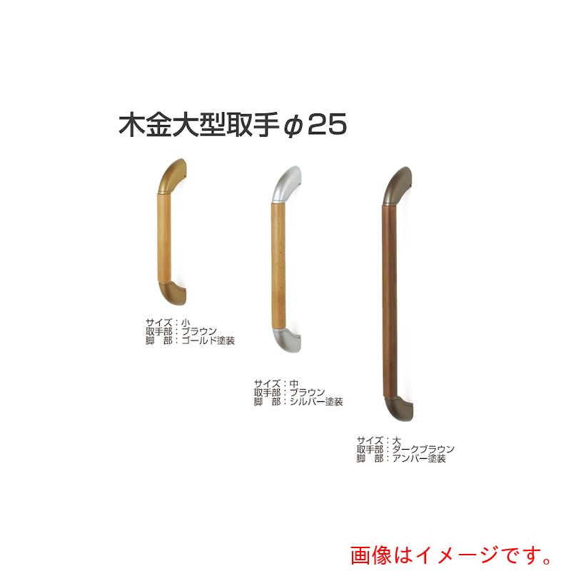 乐天商城 - アトムリビンテック　ATOM　木金大型取手　25Φ　両面　小　シルバー　【品番：293446】