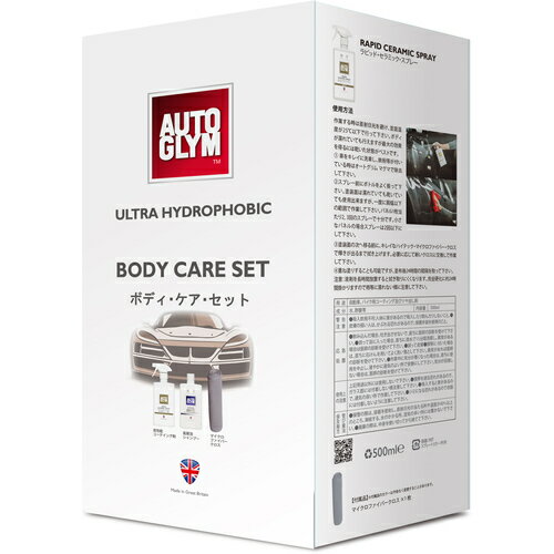 Autoglym　洗車セット　オートグリム　高発泡シャンプー＋超撥水コーティング　ボディ・ケア・セット　..