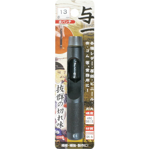 特長 ●日本製の穴あけパンチなので切れ味抜群です。 用途 ●革・厚紙などの穴あけに。 仕様 ●穴径(mm)：13 ●全長(mm)：105 ●外径(mm)：17.5 材質 ●SK-9 質量・質量単位 ●120.0g 【メーカー名】（株）イチネンアクセス　ツール事業部 【メーカー品番】05527