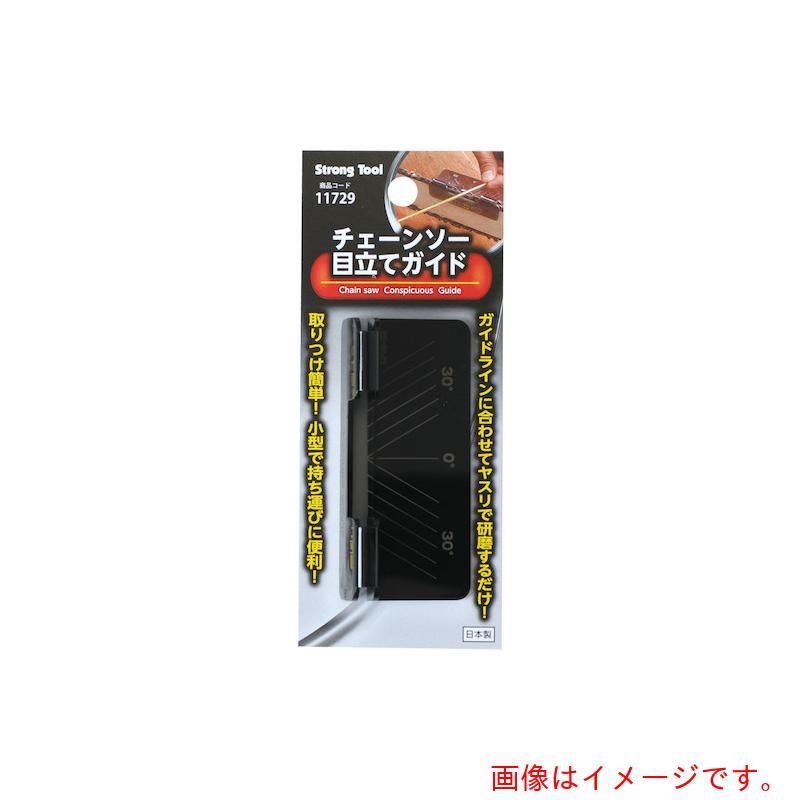 イチネンアクセス　ストロングツール　チェーンソー目立テガイド　【品番：11729】