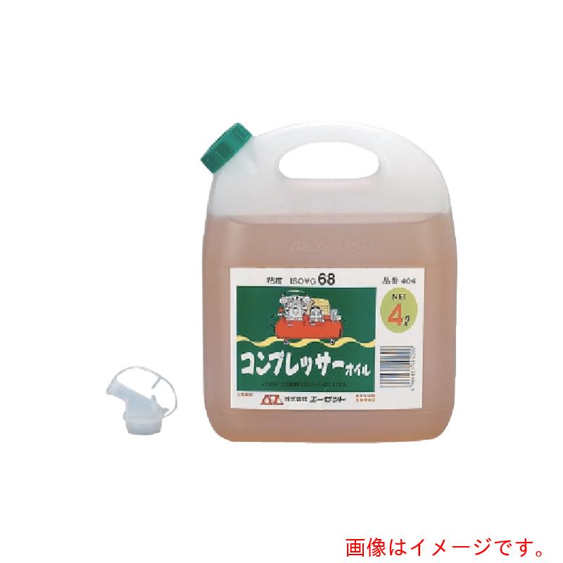 エーゼット　AZ　コンプレッサーオイル4L　【品番：404】□