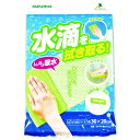 アズマ工業 BA795 吸水クロス 【品番:4970190454258】(3)