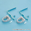 バクマ工業 回転ヘッダー 固定サドル・アングルセット(ERHPCA) 【品番:ERHPCA-145】