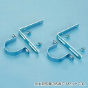 バクマ工業 保温材付回転ヘッダー 固定サドル・アングルセット(ERHPSA-F) 【品番:ERHPSA-145-F】