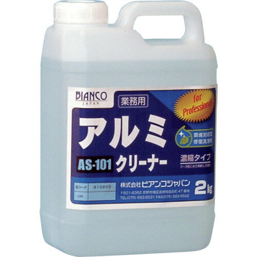【別途送料あり】ビアンコジャパン(BIANCO) アルミクリーナー(2kg) 【品番:AS-101-2KG】