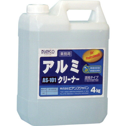【別途送料あり】ビアンコジャパン(BIANCO) アルミクリーナー(4kg) 【品番:AS-101-4KG】